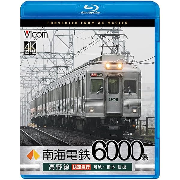 Amazon.co.jp: 東武鉄道80000系 東武アーバンパークライン運転席展望